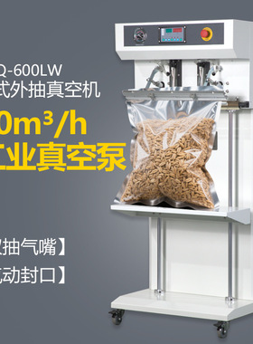 VSQ-600LW外抽真空机托盘升降智能五金件棉服羽绒被大型包装机