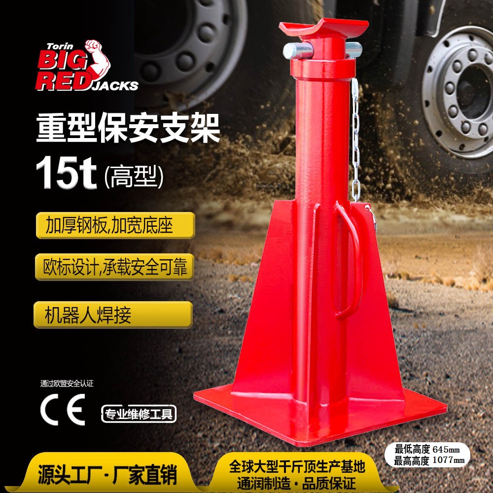 通润BIGRED保安支架15吨卡车工程车工程用高位重型支架