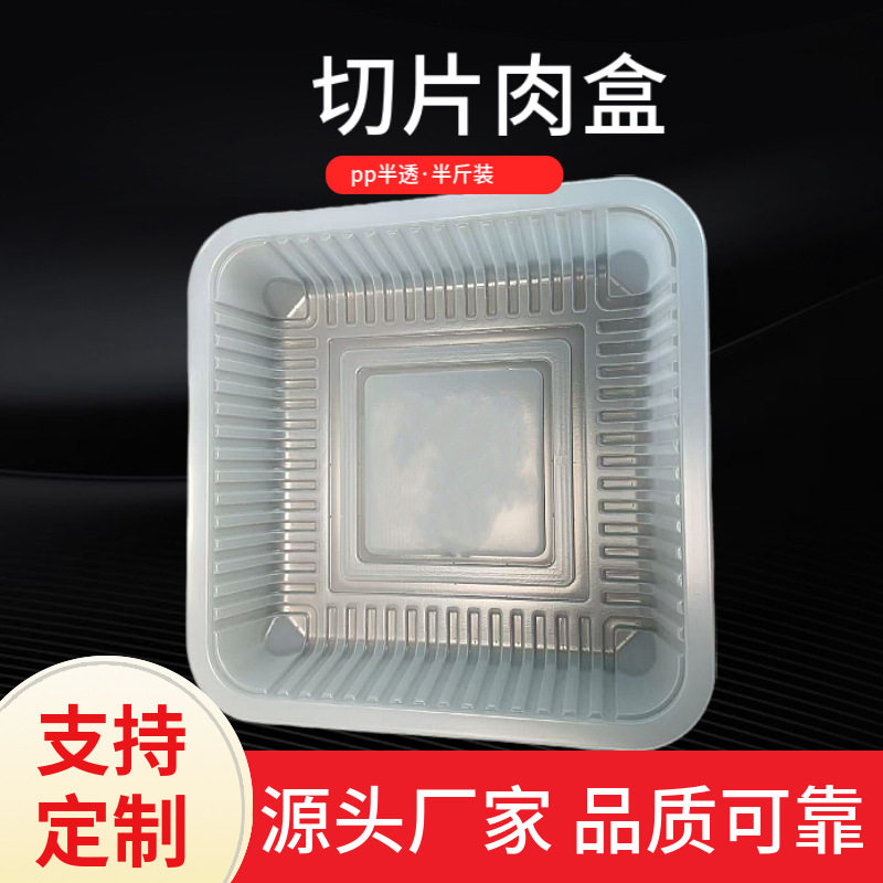 防冻-40°食品包装盒一次性食品级塑料包装肉品吸塑包装盒,机械设备,其他机械设备,淘宝优惠券,粉丝福利购,淘宝优惠卷