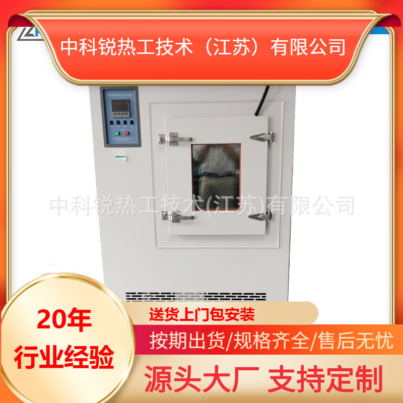 箱式炉锂电正负材料金属粉末玻璃搅拌?温陶瓷厂家直销实验电炉