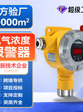 工业氧气浓度检测仪O2数显探测器实验室气体泄露报警器防爆氧含量