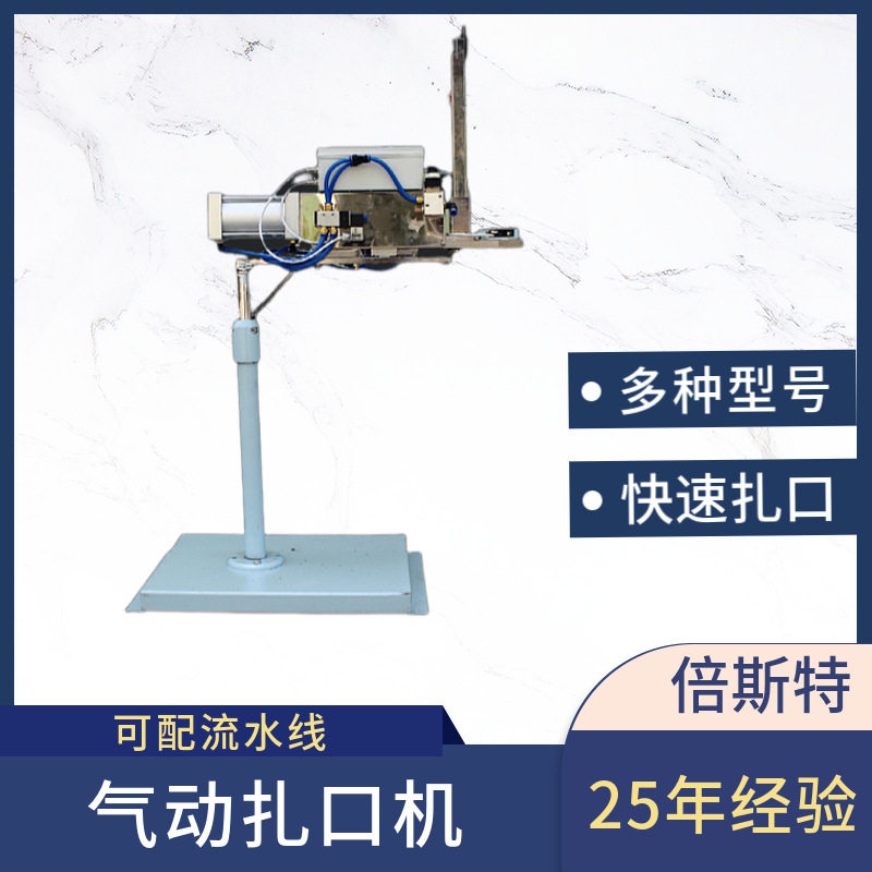 气动机式封口机 化肥饲料eps塑料袋扎口机铝钉卡扣机工业扎口机,机械设备,其他机械设备,淘宝优惠券,粉丝福利购,淘宝优惠卷