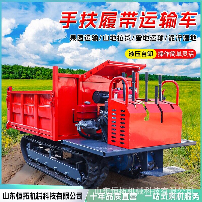 农用履带车全地形通用履带运输车加高车工程用自卸搬运车