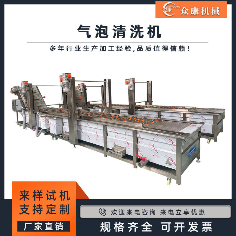 预制菜加工清洗线净菜加工气泡清洗机不锈钢果蔬去污海鲜清洗线,清洗/食品/商业设备,洗果机/洗菜机,淘宝优惠券,粉丝福利购,淘宝优惠卷