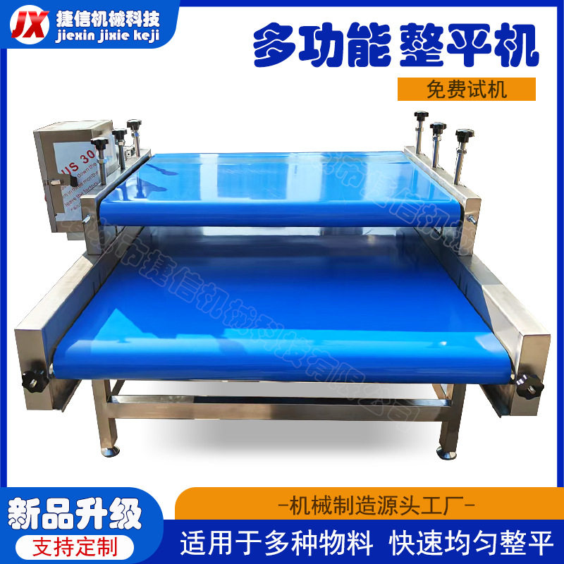 大包装物料整平设备 珍珠棉蜂窝纸板压合机器 袋装食品整平机,清洗/食品/商业设备,其他清洗机,淘宝优惠券,粉丝福利购,淘宝优惠卷