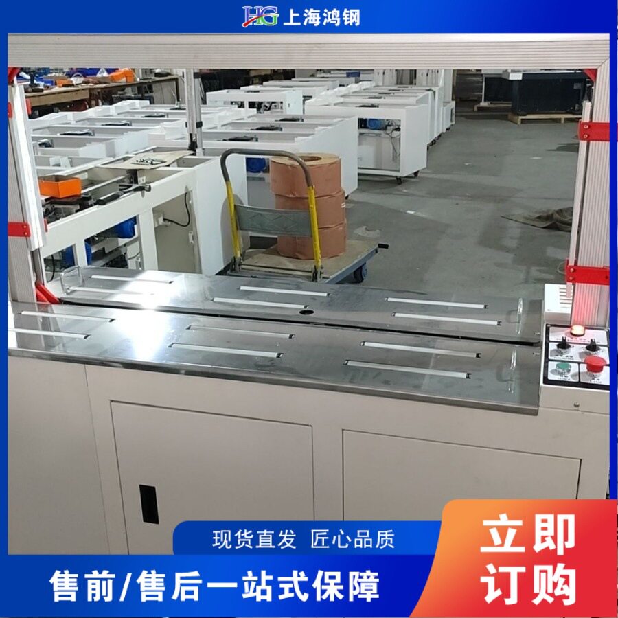 全自动打包机纸箱快递自动捆包机塑料带捆扎带收紧一体捆扎机