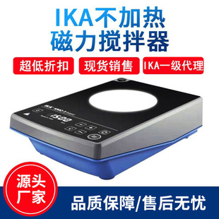 现货一级 德国IKA艾卡磁力电动搅拌器搅拌机通用无加热系列