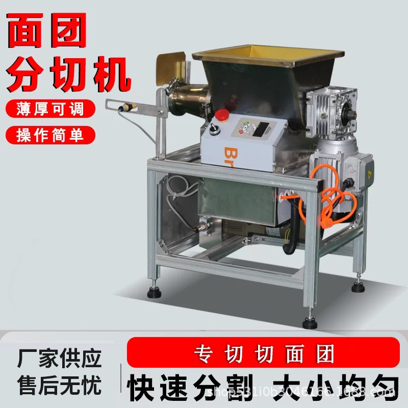 全自动面团分割机商用包子饺子馒头揪剂子机小型面团定量分块机