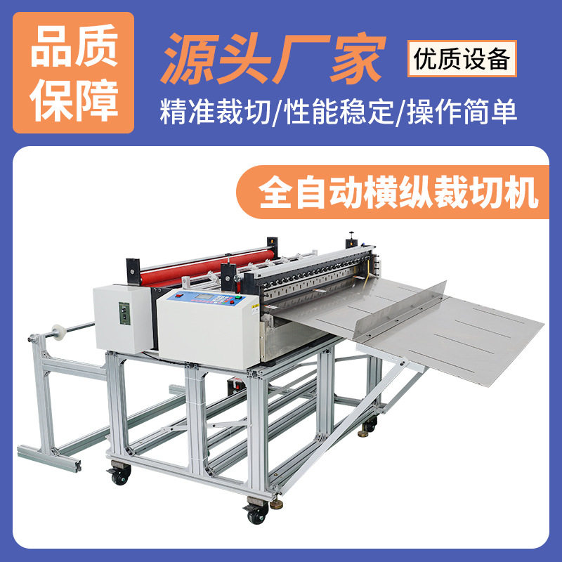 皮革全自动剪切机植绒布电脑切布机油画布无纺布横纵一体裁切机,搬运/仓储/物流设备,立体仓库设备,淘宝优惠券,粉丝福利购,淘宝优惠卷