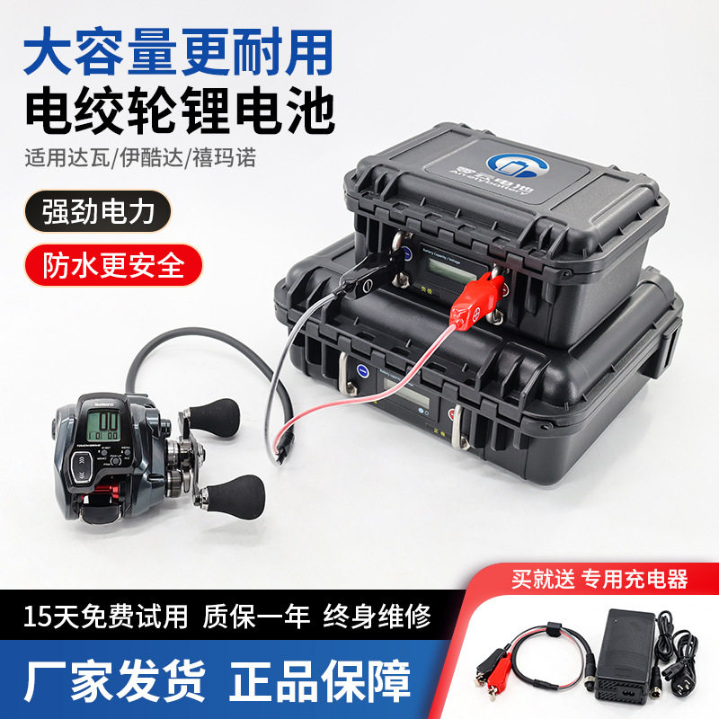 海钓电动渔轮电池14.8V30AH适用达瓦禧玛诺米亚电绞轮24V锂电池