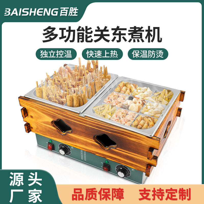 厂家直销关东煮机商用摆摊麻辣烫小吃设备烟熏木框电热关东煮机器