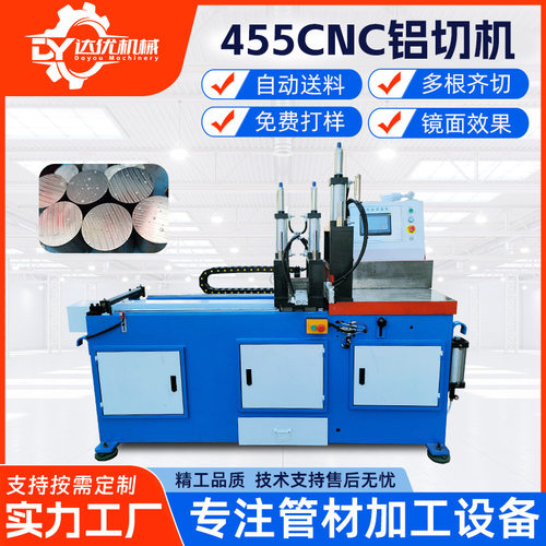 全自动切铝机455伺服送料不锈钢圆管方管切割设备无毛刺生产厂家