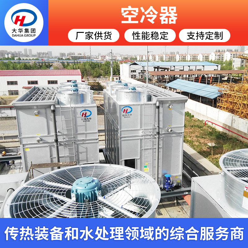 空气能热交换器 电机冷却器定制 工业用空冷器风冷却器生产加工