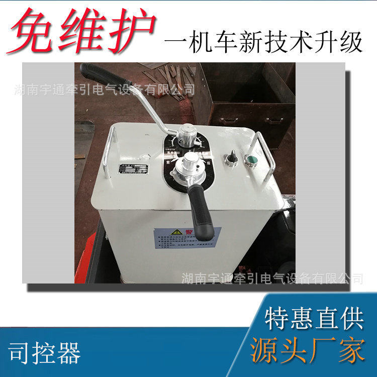 10吨架线式电机车配件电机车电阻调速器电机车一般型司控器