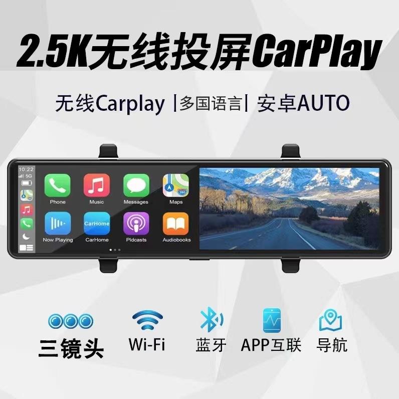 新款全屏Carplay投屏三录车内流媒体记录仪 导航手机蓝牙WIFI互联