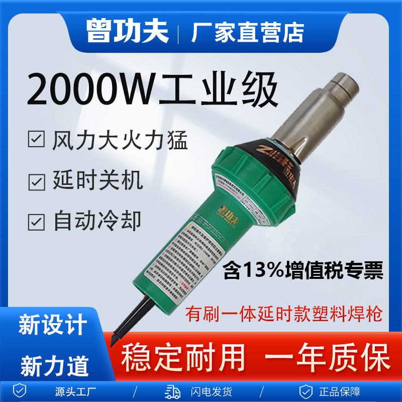 自动降温2000W塑料焊枪一体式Pvc塑胶地板pe焊接枪pp板热熔焊接机,包装,五金配件包装,淘宝优惠券,粉丝福利购,淘宝优惠卷