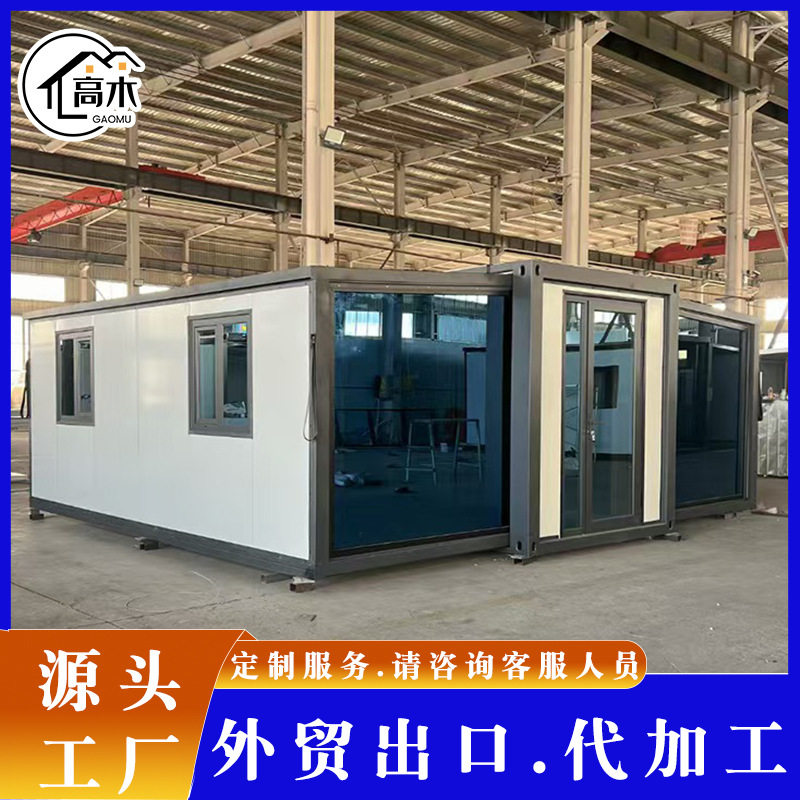 山东外贸双翼拓展箱活动房可折叠移动集装箱住房工厂批量生产