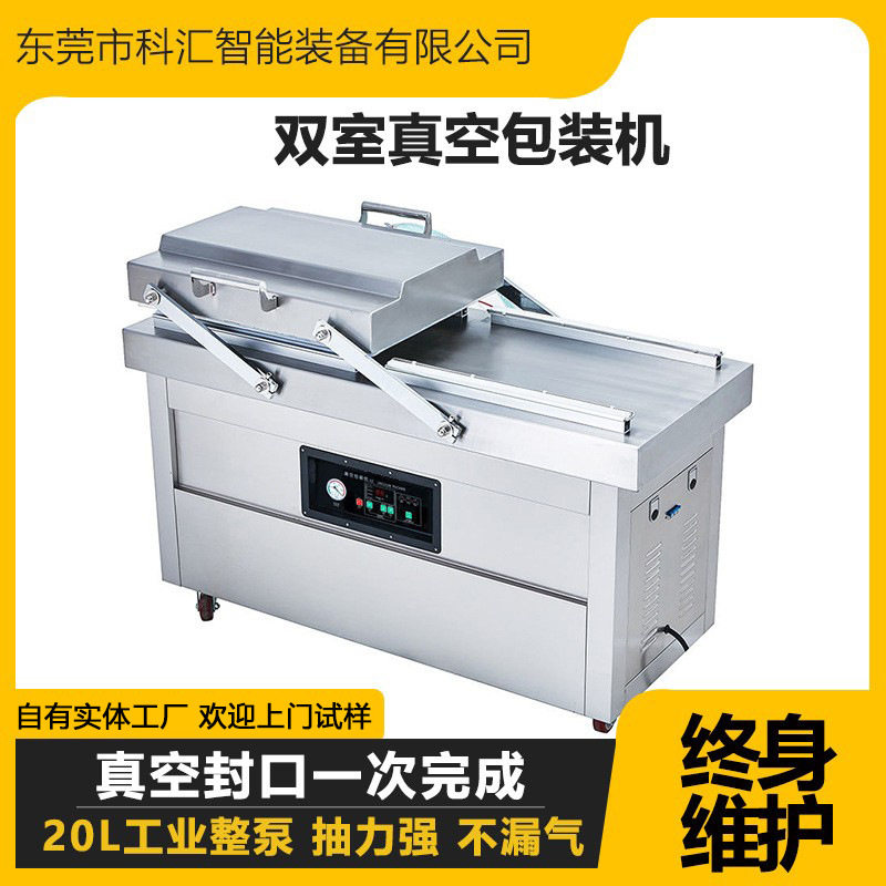 干湿两用双室真空包装机 食品肉类海鲜大米真空封口机 预制菜包装