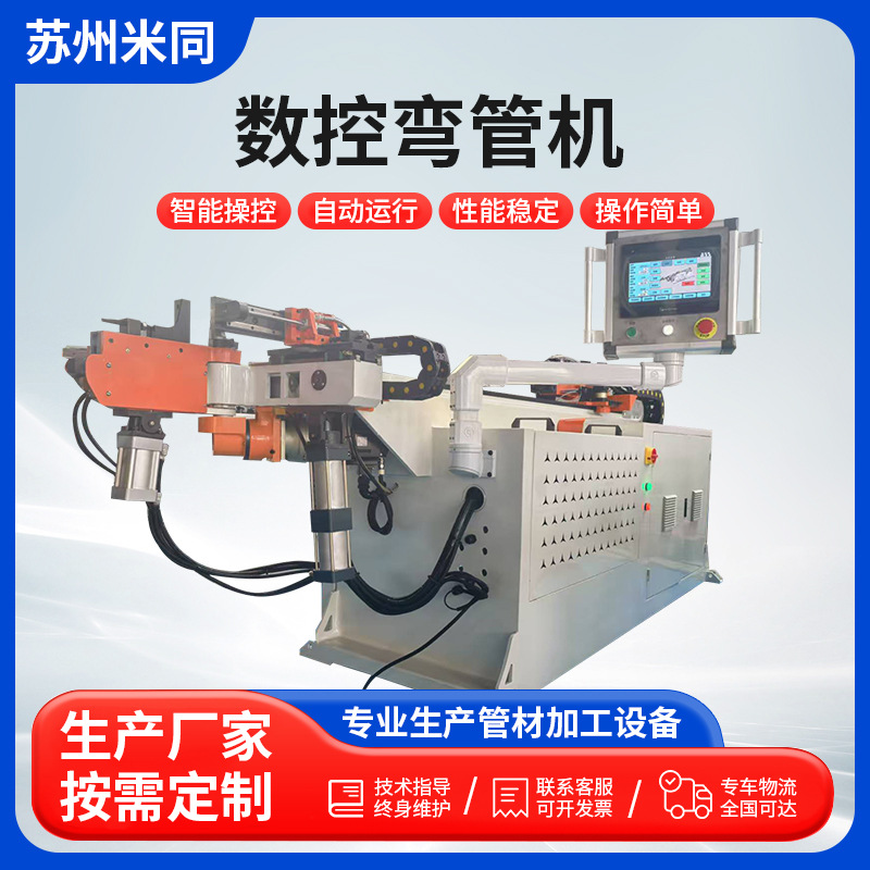 定制小型全电全自动数控弯管机厂家DW18CNC3A高速精密气动弯管机