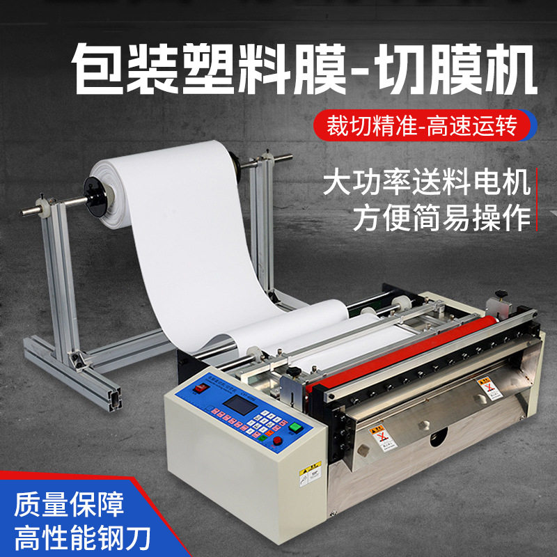 EPE珍珠棉裁切机自动送料eva气泡膜裁断包装塑料膜自动横纵切膜机,搬运/仓储/物流设备,立体仓库设备,淘宝优惠券,粉丝福利购,淘宝优惠卷