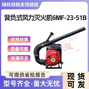 滅火機四沖程 森林救災風力滅火機4KW大功率落葉吹掃機背負式