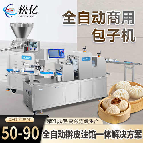 全自动包子机自动汤包生产机大型商用工厂仿手工包子馒头一体机