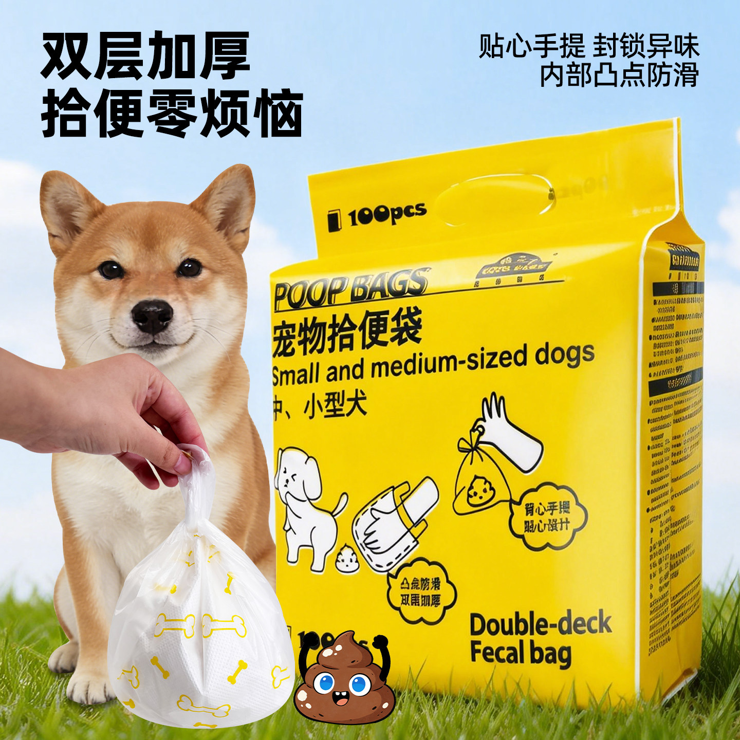 狗狗拾便袋铲屎神器宠物便便垃圾袋遛狗拾便器粪便清理工具捡屎袋