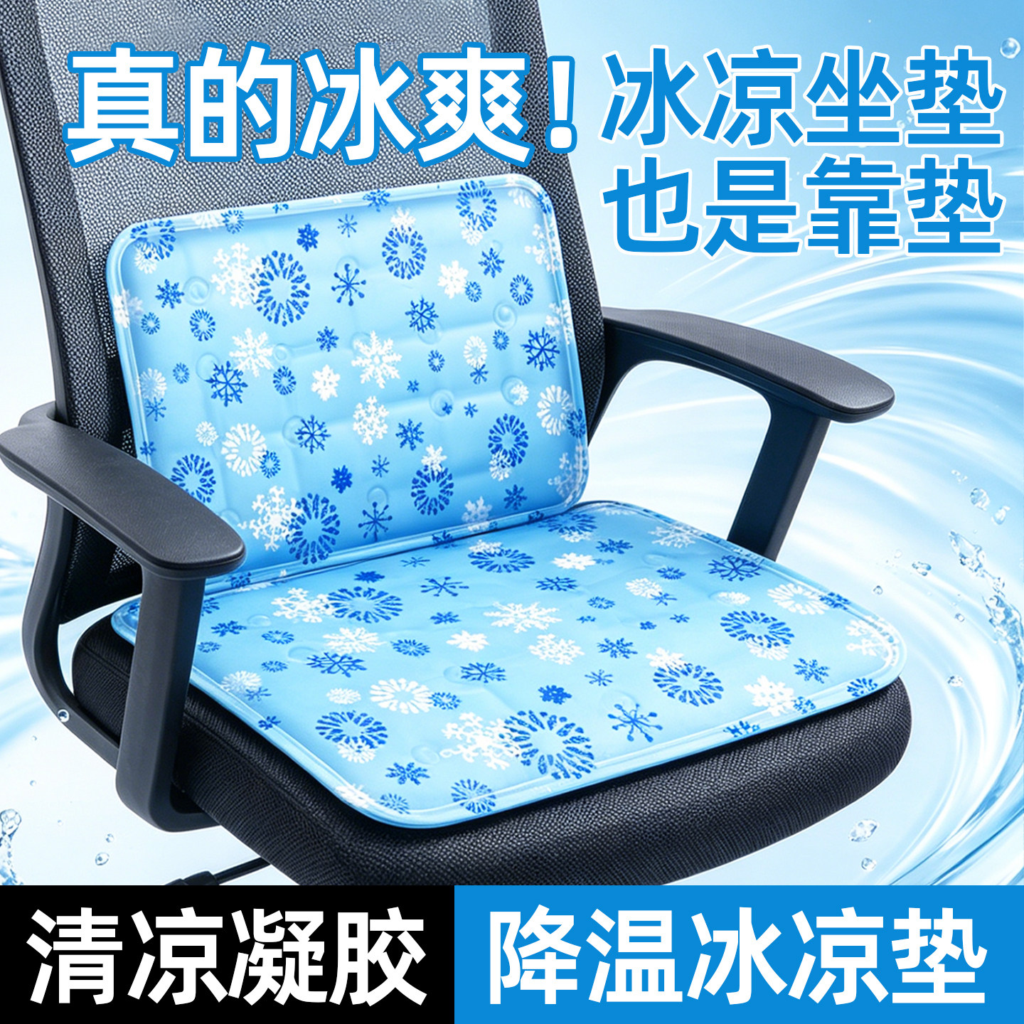 宠物冰垫学生屁垫办公室坐垫汽车椅子沙发凝胶冰凉垫夏天降温神器