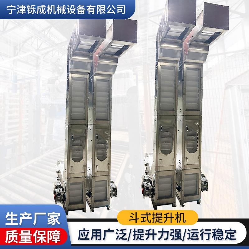 斗式提升机调速垂直粉末物料包裹零件分拣饲料物流仓储Z型提升机