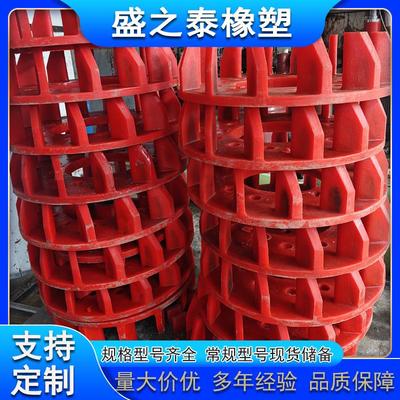 聚氨酯叶轮盖板浮选机矿用转子砂石螺旋搅拌桨叶搅拌槽叶轮盖板