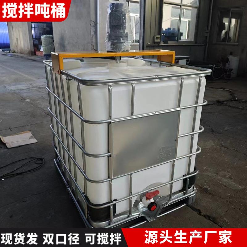 双口搅拌吨桶滚塑IBC集装桶pe大口方形搅拌桶1000L加药灌装吨箱
