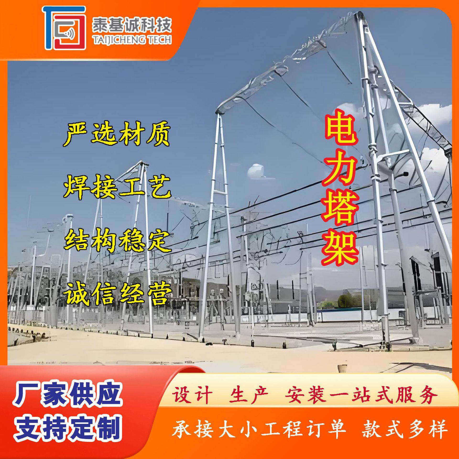 钢结构球形电力框架压输送电力监控通信铁塔