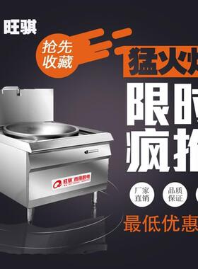 旺骐商用节能电热大锅灶猛火灶不锈钢食堂大容量羊汤大锅工地炸锅