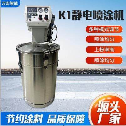 喷塑喷塑设备喷塑机静电喷涂静电喷涂设备粉体喷涂机
