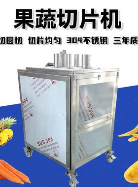 火龙果下压式切片机商用土豆红薯山切片设备全自动香蕉切片机