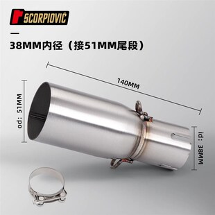 小忍者排气管小中段28-45mm转接51mm尾段 摩托车机车改装无损安装