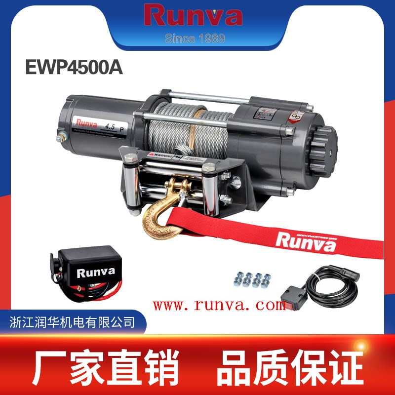 润华销售 Runva EWP4500 4500磅 越野车绞盘/汽车绞盘