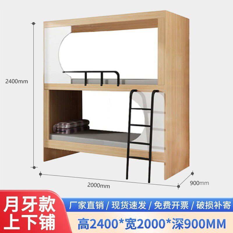 太空舱上下铺青年旅舍双层床电竞民宿公寓太空月牙舱高低床双层床