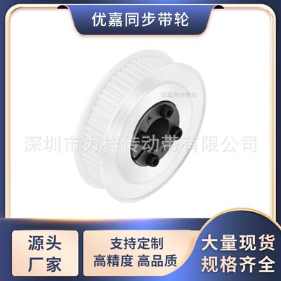 同步带轮免键5M40齿宽21/27内孔568101214151620齿形带胀套同步轮