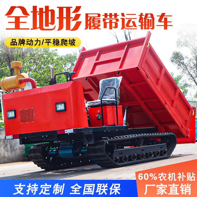 小型山地攀爬运输车全地形工程农用自卸搬运车爬山虎履带运输车
