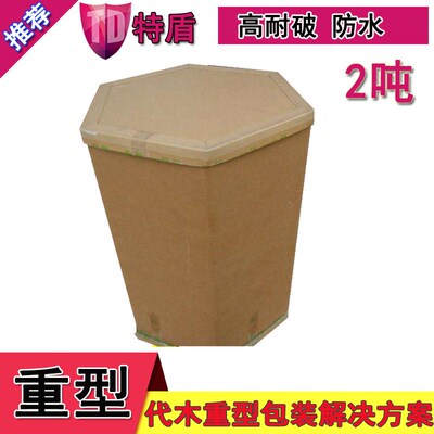 化工纸箱包装设计 重型八角包装纸箱 松油脂/油类流体包装纸箱