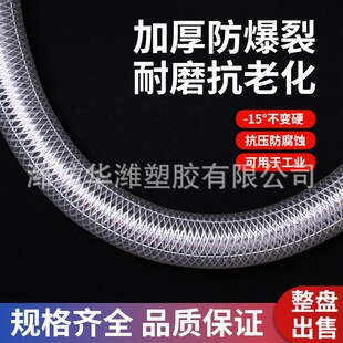 pvc钢丝高强度涤纶纤维复合增强软管加厚高压耐腐蚀塑料水管家用