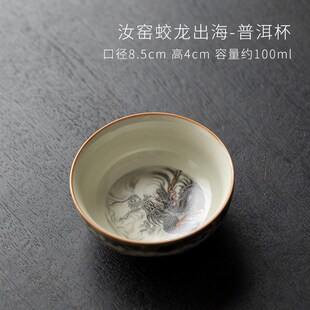 几许风雨陶瓷茶杯墨龙家用品茗杯大号普洱杯单个闻香杯主人杯