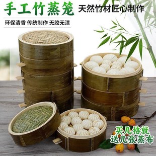 竹青蒸笼小笼包竹编小号家用篦子大号加深商用R笼屉蒸格蒸包子馒