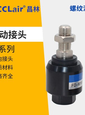 气缸CJ浮动接头FD1005/1006/1008/1010/1012/1014/10S16/1020/102