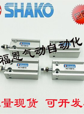 新恭SHAfKO自由安装气缸 HC10B10