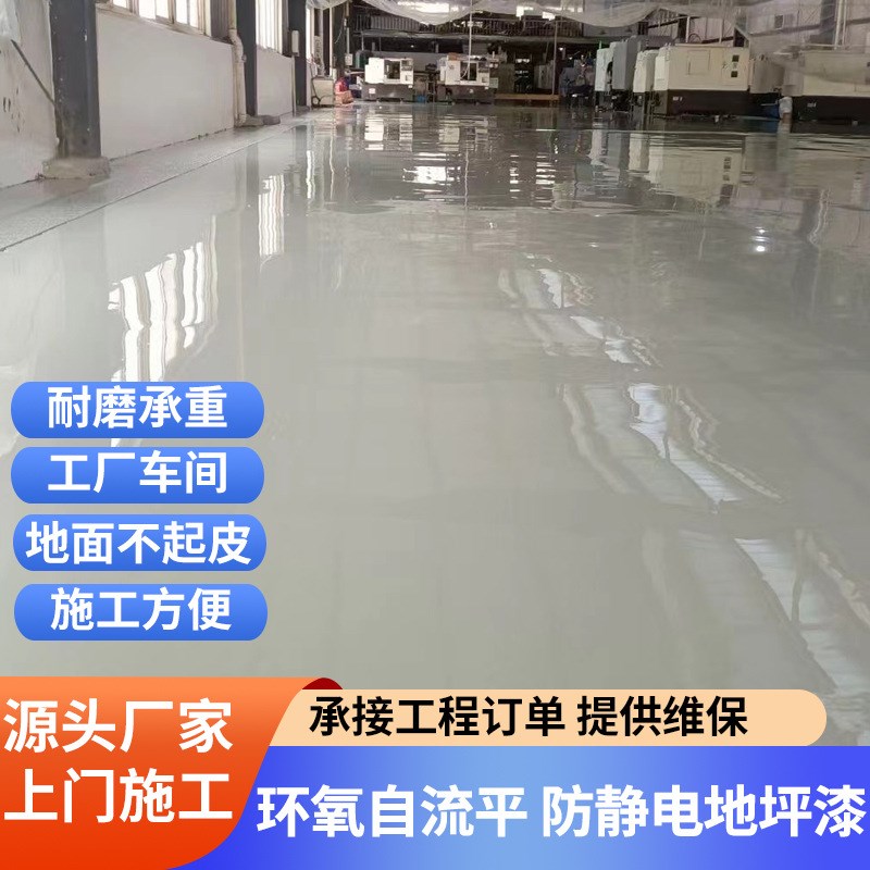 防静电耐磨厂房防静电地坪漆防静电G地面漆防水耐磨地板漆自流平
