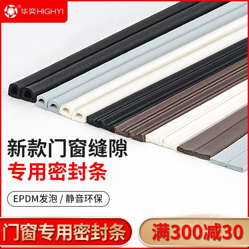 门框密封条门缝窗户缝隙门底缝隙防风条胶条木门房间门隔音门窗贴