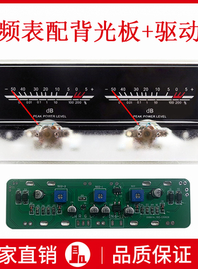 VU电平表功放后级驱动DB电平声压功率表背光电压6-1W2V双针音频表