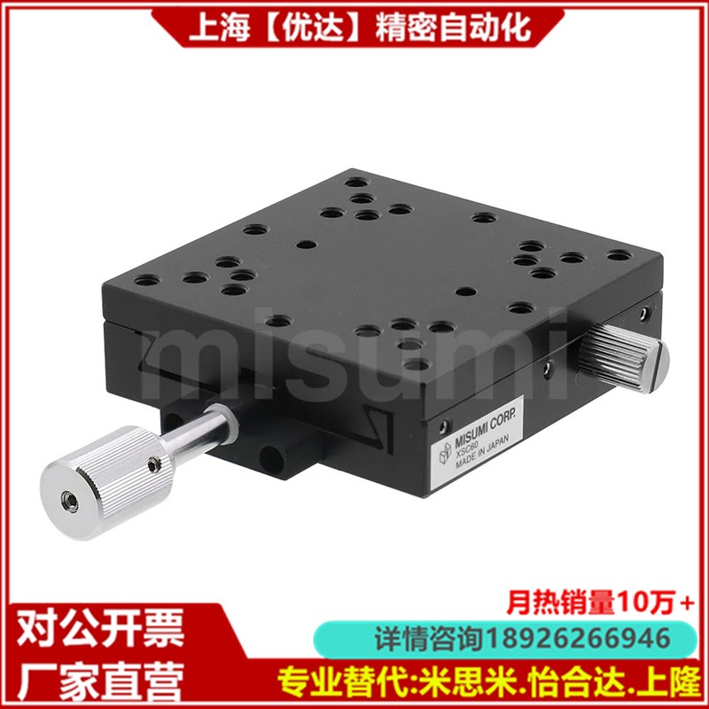 平替米思米 XSC40  XpSC40-R  XSC60  XSC60-R X轴手动滑台